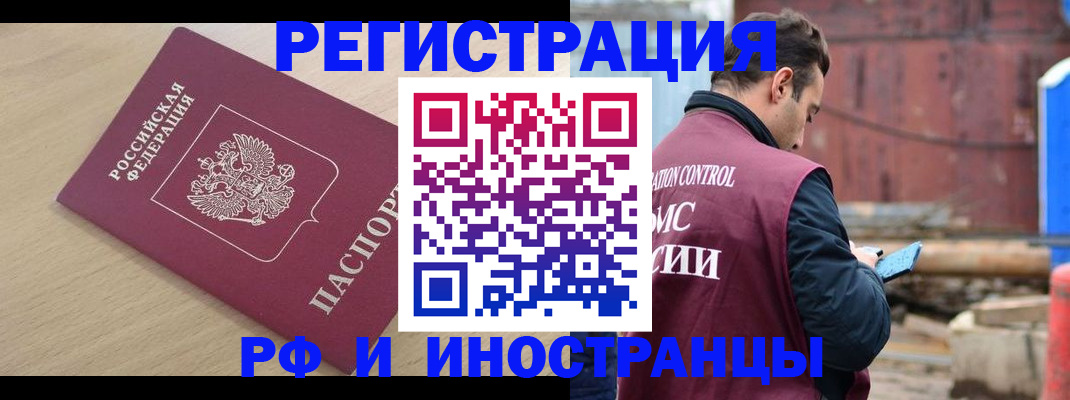 прописка поиск в Горно-Алтайске